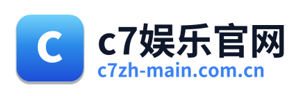 c7娱乐官网